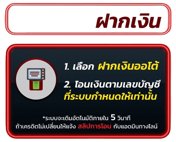 ฝากเงิน