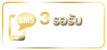 รอรับ