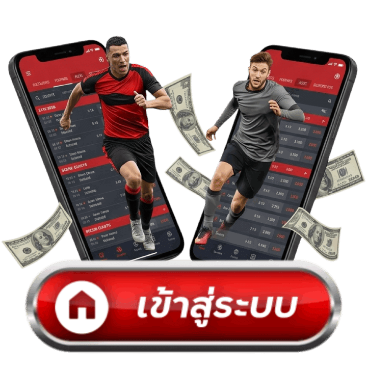 เข้าสู่ระบบ