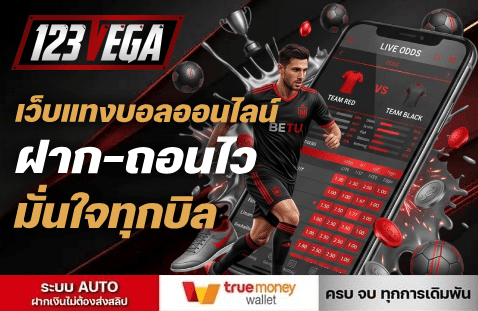 เว็บแทงบอลออนไลน์-มั่นใจทุกบิล